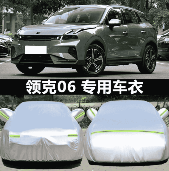 Bạt phủ Lynk & Co 06